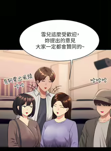 Page 1651 of 誰說理組沒正妹？ 1-50 - preview thumbnail