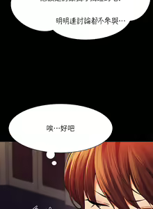 Page 1652 of 誰說理組沒正妹？ 1-50 - preview thumbnail