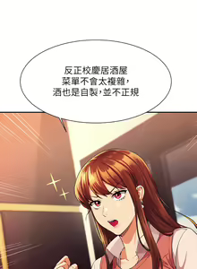 Page 1654 of 誰說理組沒正妹？ 1-50 - preview thumbnail