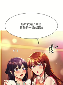 Page 1655 of 誰說理組沒正妹？ 1-50 - preview thumbnail