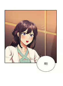 Page 1657 of 誰說理組沒正妹？ 1-50 - preview thumbnail