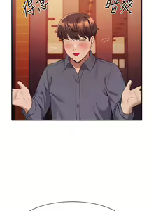 Page 1658 of 誰說理組沒正妹？ 1-50 - preview thumbnail