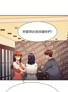 Page 1660 of 誰說理組沒正妹？ 1-50 - preview thumbnail