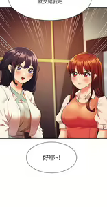 Page 1662 of 誰說理組沒正妹？ 1-50 - preview thumbnail