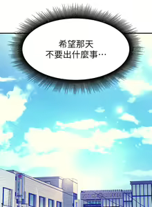 Page 1667 of 誰說理組沒正妹？ 1-50 - preview thumbnail