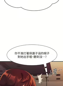 Page 1669 of 誰說理組沒正妹？ 1-50 - preview thumbnail