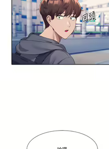 Page 1679 of 誰說理組沒正妹？ 1-50 - preview thumbnail