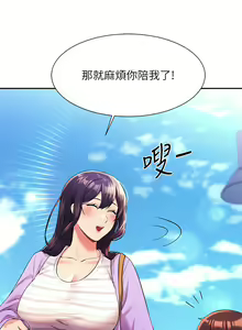 Page 1682 of 誰說理組沒正妹？ 1-50 - preview thumbnail