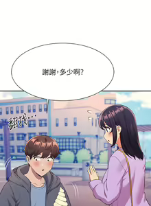 Page 1688 of 誰說理組沒正妹？ 1-50 - preview thumbnail