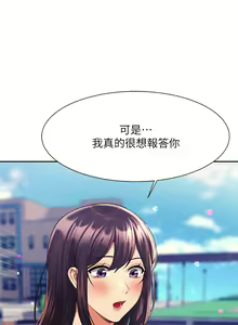 Page 1689 of 誰說理組沒正妹？ 1-50 - preview thumbnail