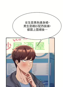 Page 1695 of 誰說理組沒正妹？ 1-50 - preview thumbnail