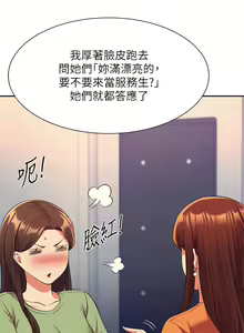 Page 1700 of 誰說理組沒正妹？ 1-50 - preview thumbnail