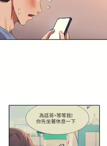 Page 1710 of 誰說理組沒正妹？ 1-50 - preview thumbnail