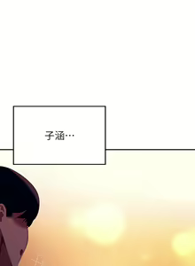 Page 1711 of 誰說理組沒正妹？ 1-50 - preview thumbnail