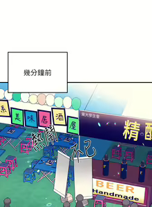 Page 1713 of 誰說理組沒正妹？ 1-50 - preview thumbnail