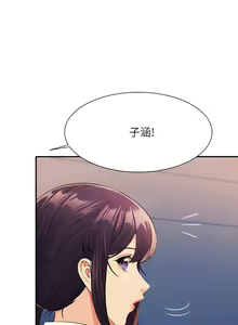 Page 1714 of 誰說理組沒正妹？ 1-50 - preview thumbnail