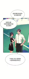 Page 1715 of 誰說理組沒正妹？ 1-50 - preview thumbnail