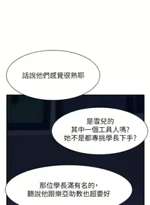 Page 1718 of 誰說理組沒正妹？ 1-50 - preview thumbnail