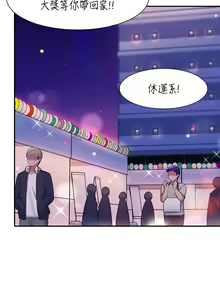 Page 1720 of 誰說理組沒正妹？ 1-50 - preview thumbnail