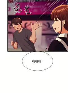 Page 1723 of 誰說理組沒正妹？ 1-50 - preview thumbnail