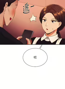 Page 1725 of 誰說理組沒正妹？ 1-50 - preview thumbnail