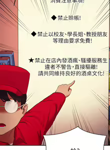 Page 1728 of 誰說理組沒正妹？ 1-50 - preview thumbnail