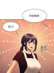 Page 1735 of 誰說理組沒正妹？ 1-50 - preview thumbnail