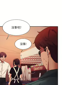 Page 1739 of 誰說理組沒正妹？ 1-50 - preview thumbnail