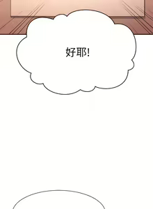 Page 1741 of 誰說理組沒正妹？ 1-50 - preview thumbnail