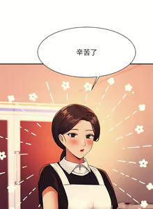 Page 1743 of 誰說理組沒正妹？ 1-50 - preview thumbnail