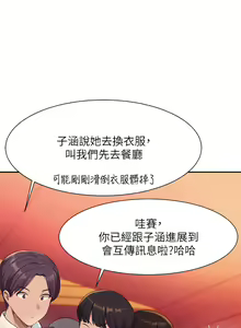 Page 1745 of 誰說理組沒正妹？ 1-50 - preview thumbnail