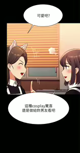 Page 1763 of 誰說理組沒正妹？ 1-50 - preview thumbnail