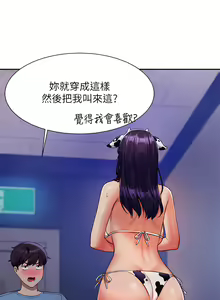 Page 1767 of 誰說理組沒正妹？ 1-50 - preview thumbnail
