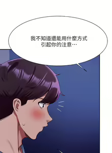 Page 1768 of 誰說理組沒正妹？ 1-50 - preview thumbnail