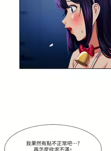 Page 1780 of 誰說理組沒正妹？ 1-50 - preview thumbnail