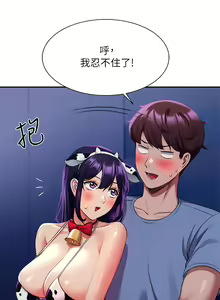 Page 1786 of 誰說理組沒正妹？ 1-50 - preview thumbnail