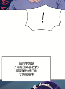 Page 1794 of 誰說理組沒正妹？ 1-50 - preview thumbnail