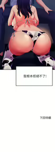 Page 1795 of 誰說理組沒正妹？ 1-50 - preview thumbnail