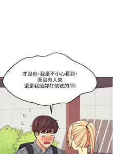 Page 180 of 誰說理組沒正妹？ 1-50 - preview thumbnail