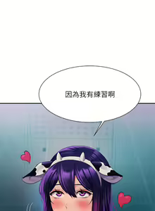 Page 1802 of 誰說理組沒正妹？ 1-50 - preview thumbnail