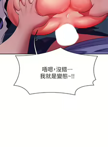 Page 1812 of 誰說理組沒正妹？ 1-50 - preview thumbnail