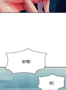 Page 1815 of 誰說理組沒正妹？ 1-50 - preview thumbnail