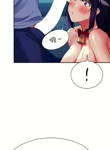 Page 1820 of 誰說理組沒正妹？ 1-50 - preview thumbnail