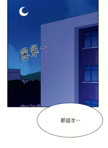 Page 1822 of 誰說理組沒正妹？ 1-50 - preview thumbnail