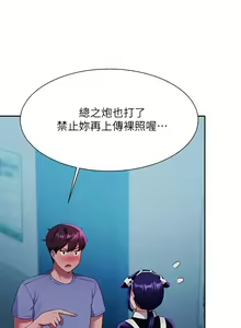 Page 1824 of 誰說理組沒正妹？ 1-50 - preview thumbnail