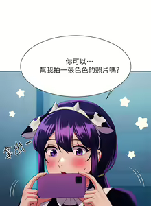 Page 1825 of 誰說理組沒正妹？ 1-50 - preview thumbnail