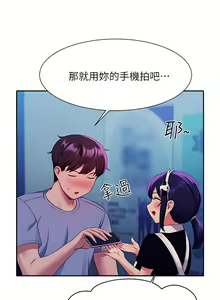 Page 1828 of 誰說理組沒正妹？ 1-50 - preview thumbnail
