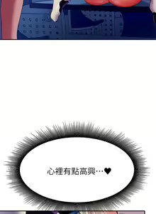 Page 1832 of 誰說理組沒正妹？ 1-50 - preview thumbnail