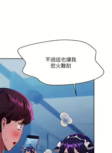 Page 1835 of 誰說理組沒正妹？ 1-50 - preview thumbnail