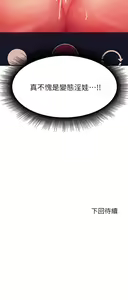 Page 1837 of 誰說理組沒正妹？ 1-50 - preview thumbnail